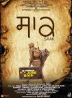 دانلود فیلم Saak 2019