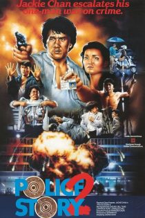 دانلود فیلم Police Story 2 1988