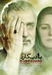 دانلود فیلم Bodyguard 2016