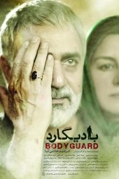 دانلود فیلم Bodyguard 2016