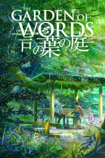 دانلود فیلم The Garden of Words 2013