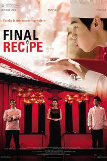 دانلود فیلم Final Recipe 2016