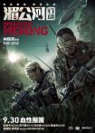 دانلود فیلم Operation Mekong 2016