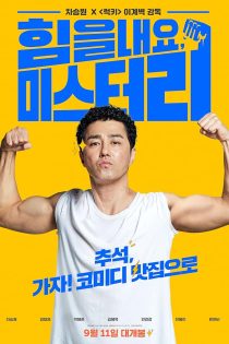 دانلود فیلم Cheer Up, Mr. Lee 2019