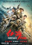 دانلود فیلم Operation Red Sea 2018