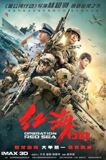 دانلود فیلم Operation Red Sea 2018