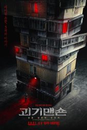 دانلود فیلم Ghost Mansion 2021