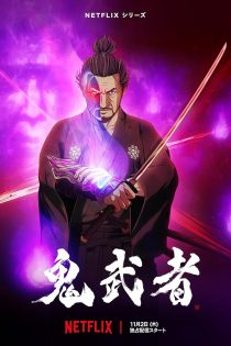 دانلود سریال Onimusha