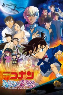 دانلود فیلم Detective Conan: The Bride of Halloween 2022