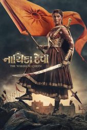 دانلود فیلم Nayika Devi: The Warrior Queen 2022