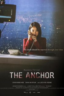 دانلود فیلم The Anchor 2022