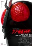 دانلود فیلم Shin Kamen Rider 2023