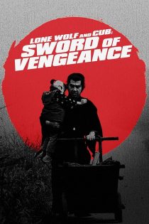 دانلود فیلم Lone Wolf and Cub: Sword of Vengeance 1973