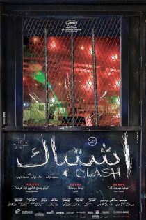 دانلود فیلم Clash 2016