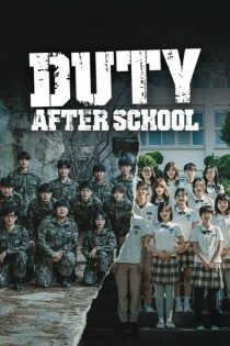 دانلود سریال Duty After School