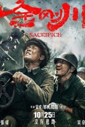 دانلود فیلم The Sacrifice 2022