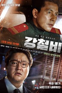 دانلود فیلم Steel Rain 2018