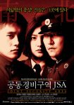 دانلود فیلم Joint Security Area 2000