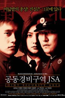 دانلود فیلم Joint Security Area 2000