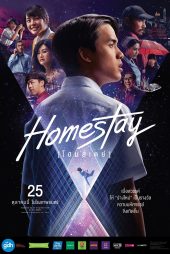 دانلود فیلم Homestay 2018