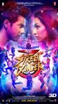 دانلود فیلم Street Dancer 3D 2020