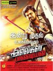 دانلود فیلم Alex Pandian 2013