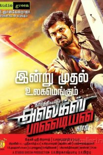 دانلود فیلم Alex Pandian 2013