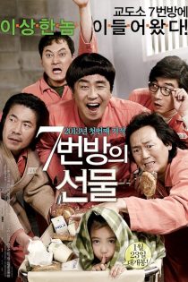 دانلود فیلم Miracle in Cell No. 7 2013