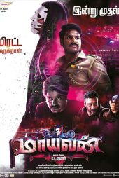 دانلود فیلم Maayavan 2017