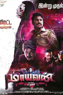 دانلود فیلم Maayavan 2017