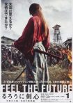 دانلود فیلم Rurouni Kenshin: The Legend Ends 2014