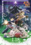 دانلود فیلم Made in Abyss: Wandering Twilight 2019