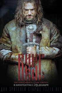 دانلود فیلم Viking 2017