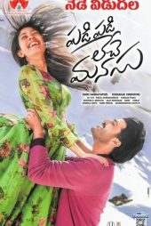 دانلود فیلم Padi Padi Leche Manasu 2018