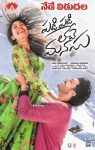 دانلود فیلم Padi Padi Leche Manasu 2018