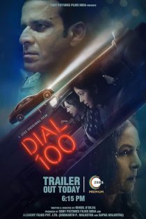 دانلود فیلم Dial 100 2021