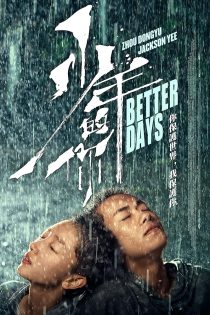 دانلود فیلم Better Days 2019