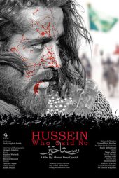 دانلود فیلم Hussein, Who Said No 2022