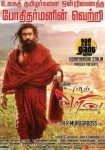 دانلود فیلم 7aum Arivu 2011