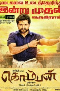 دانلود فیلم Komban 2015