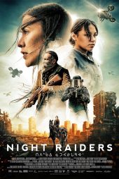 دانلود فیلم Night Raiders 2021