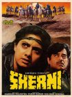 دانلود فیلم Sherni 1988