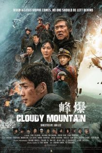 دانلود فیلم Cloudy Mountain 2021
