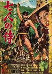 دانلود فیلم Seven Samurai 1956