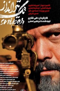 دانلود فیلم Sniper 2021