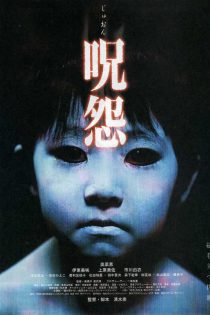 دانلود فیلم Ju-on: The Grudge 2003