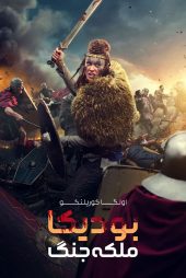 دانلود فیلم Boudica: Queen of War 2023