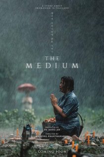 دانلود فیلم The Medium 2021