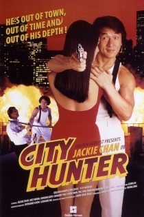 دانلود فیلم City Hunter 1993