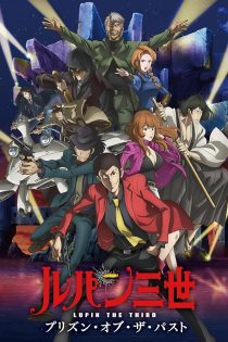 دانلود فیلم Lupin III: Prison of the Past 2019